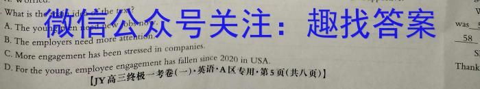 四川省成都市石室中学2023-2024学年高三上学期开学考试英语