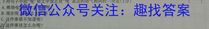 陕西省2023-2024学年度高一年级选科调考（7-8号）/语文