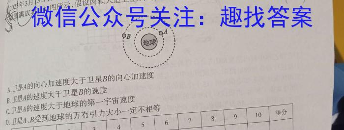 云南省昆明市第三中学初2024届初三年级上学期开学考试物理.