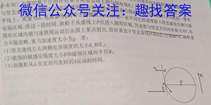 吉林省长春市2023年绿园区七年级新生入学能力达标水平测查物理.