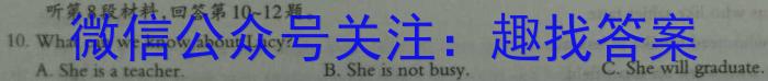 ［甘肃大联考］甘肃省2024届高三摸底检测（9月）英语