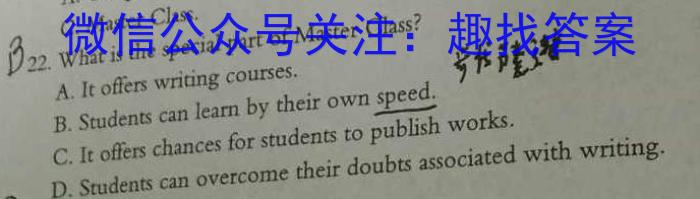 湖南省长沙市北雅中学2023年秋季（九年级）入学练习英语试题
