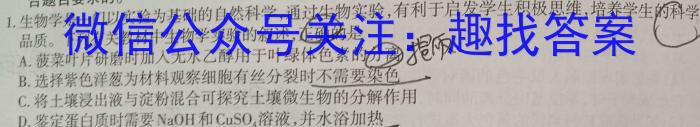 江淮十校2024届高三第一次联考（8月）数学试卷及参考答案生物试卷答案