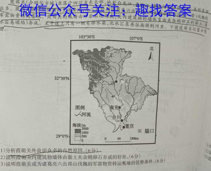 2024届江西省九校高三年级第一次联考政治1