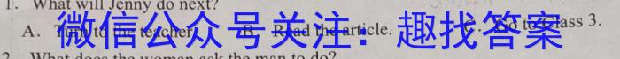 江淮十校2024届高三第一次联考（8月）数学试卷及参考答案英语试题