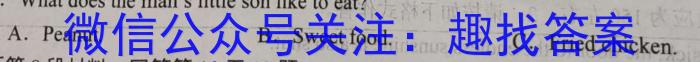 衡水金卷先享题摸底卷2023-2024学年度高三一轮复习摸底测试卷(二)英语试题