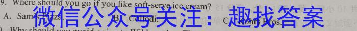 ［皖南八校］安徽省2024届高三摸底联考（8月）英语