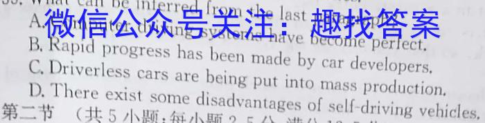 文海大联考·2024届高三起点考试（XJ）英语