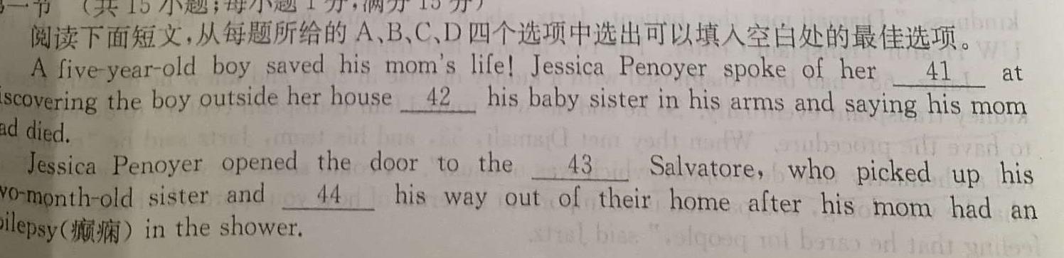 衡中同卷 2023-2024学年度上学期高三年级一调考试英语