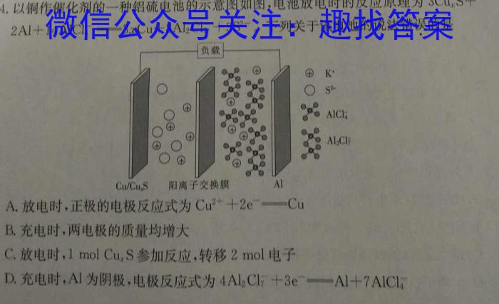 3四川省成都市蓉城名校联盟2023-2024学年高三上学期开学考试化学