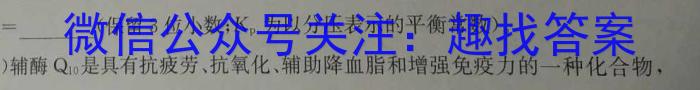 3宝鸡教育联盟 2024届高三摸底考试试卷(24024C)(一)化学