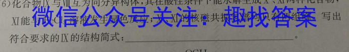 j四川省成都市第七中学2023-2024学年高三上学期入学考试化学