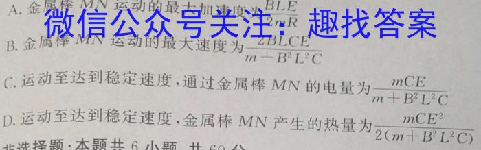 2024届衡水金卷先享题高三一轮复习40分钟周测卷数学试卷及答案（30套）.pdf物理`