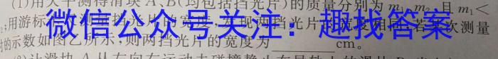 ［重庆南开中学］重庆市高2024届高三第一次质量检测l物理