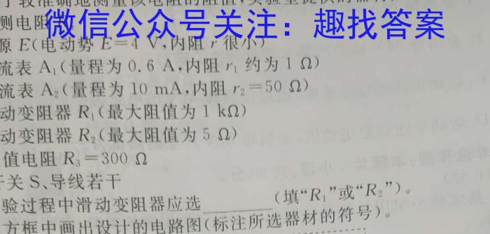 ［湖南大联考］湖南省2025届高二年级9月联考物理`