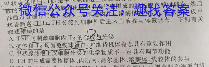 湖南省长沙市2024届九年级第一次质量调研检测生物试卷答案