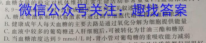 湖南省长沙市湖南师大附中2024届九年级第一次质量调研检测生物试卷答案