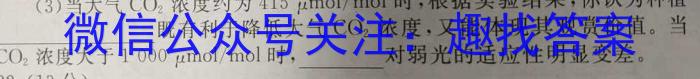 ［甘肃大联考］甘肃省2024届高三摸底检测（9月）生物试卷答案