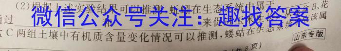 ［衡水大联考］衡水金卷2024届新高三摸底联考（先享卷）生物