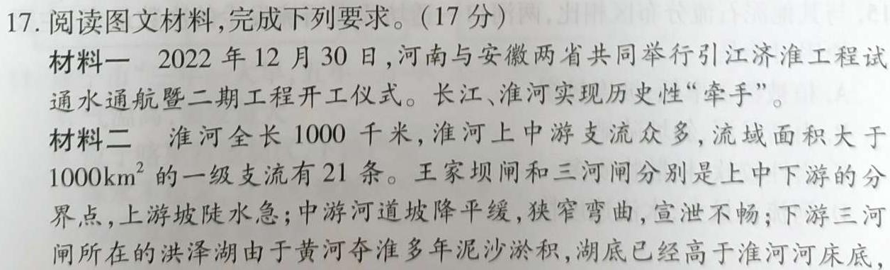 成都第七中学高新校区2023-2024学年九上入学考政治y