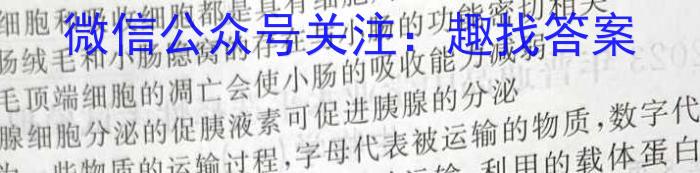 炎德英才名校联考联合体2024届高三年级第一次联考联评生物试卷答案
