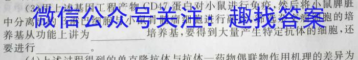 湖南省长沙市湖南师范大学附属中学2023-2024学年高一上学期入学考试生物