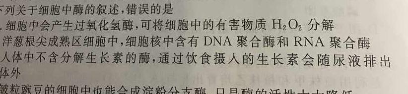 ［江西大联考］江西省2024届高三年级8月联考生物