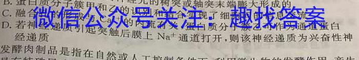 河南省2024届高三上学期起点考试生物试卷答案