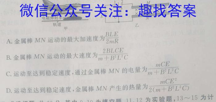 吉林省长春市2023年绿园区七年级新生入学能力达标水平测查.物理