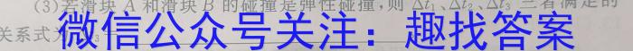 广东省2025届高二年级上学期9月联考q物理