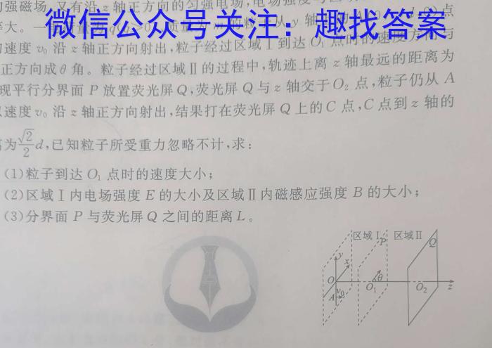 浙江强基联盟2023学年第一学期高三年级9月联考(铅笔 ZJ).物理