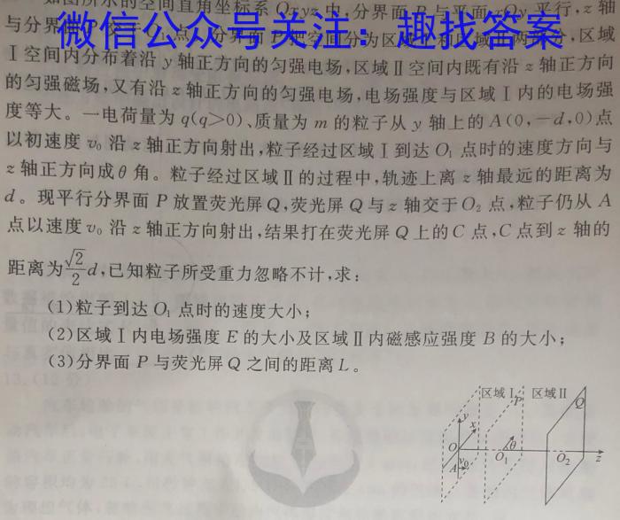 江淮十校2024届高三第一次联考（8月）物理试卷及参考答案q物理