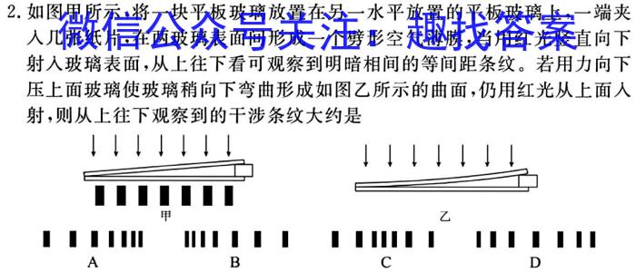 全国大联考2024届高三第二次联考（TY）物理`