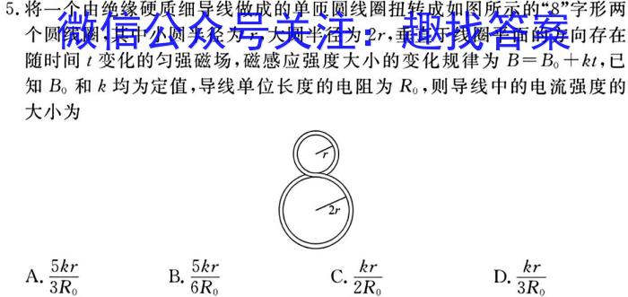 三重教育·2024届高三9月考试(全国卷)q物理