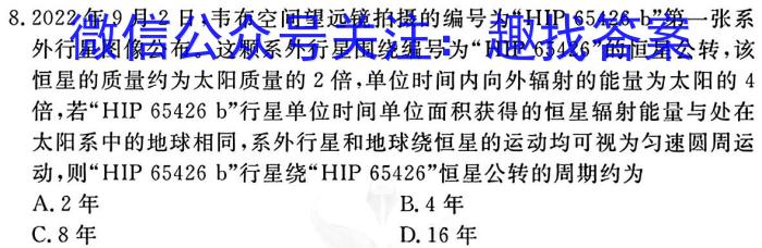 安徽省2023年同步达标月考卷·七年级上学期第一次月考物理.
