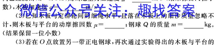 河南省教育研究院2024届新高三8月起点摸底联考生物试卷及参考答案q物理