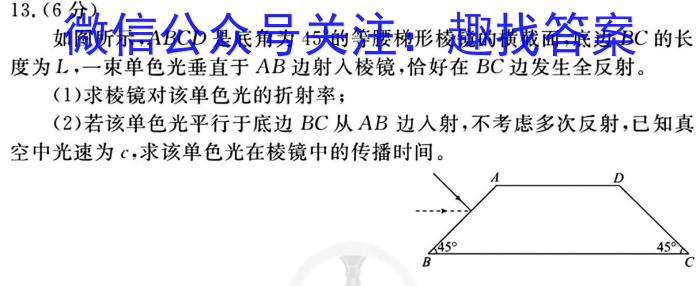 全国大联考2024届高三第二次联考（QG）物理`