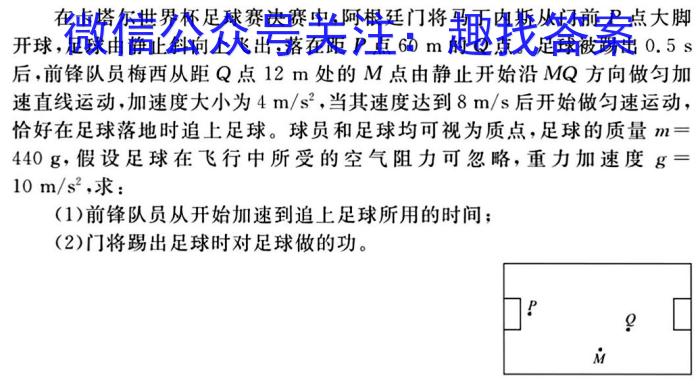 福建省宁德市博雅培文学校2023-2024学年七年级上学期开学考试物理`