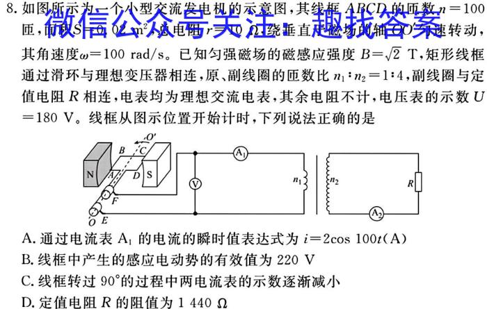 金科大联考2023~2024学年高三上学期开学质量检测（243007Z）f物理