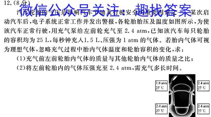 衡水金卷先享题2023-2024高三一轮复习40分钟单元检测卷(广西专版)(1)l物理