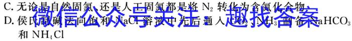 q天壹名校联盟 2024届高三入学摸底考试化学