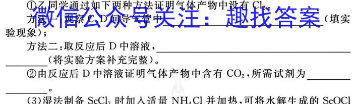 q2023-2024学年安徽省九年级上学期开学摸底调研化学