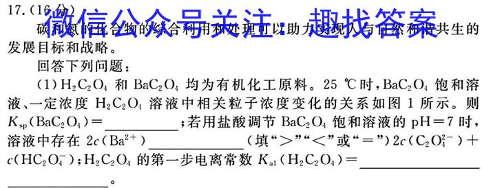 3辽宁省2023-2024学年度（上）高二学年六校期初考试化学