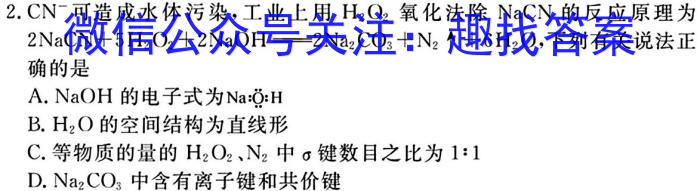 f安徽省2023-2024学年高二上开学考检测卷化学