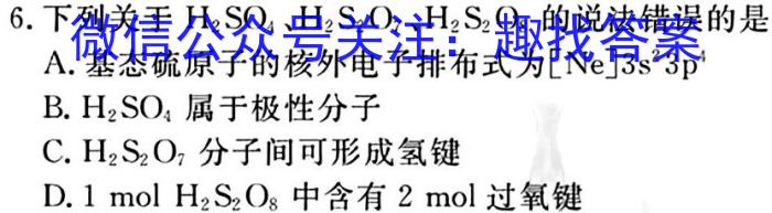 q安徽省皖江名校联盟2024届高三8月联考（A-024）化学