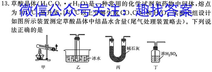 q安徽省2023-2024学年高二上开学考检测卷化学