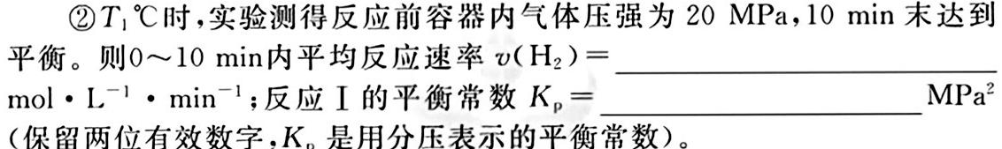 7河南省教育研究院2024届新高三8月起点摸底联考历史试卷及参考答案化学