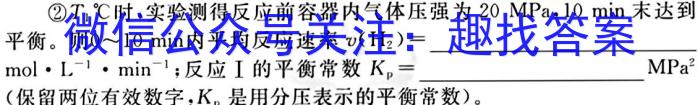31号卷 A10联盟2024届高三一轮复习试卷(三)化学