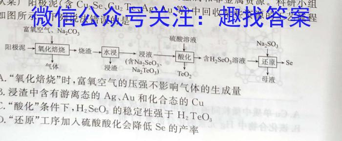 q［海南大联考］海南省2024届高三年级8月联考化学