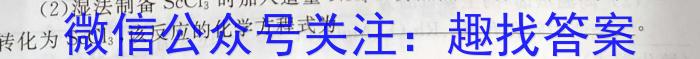 q2024届高三9月联考（圆圈飞船）化学